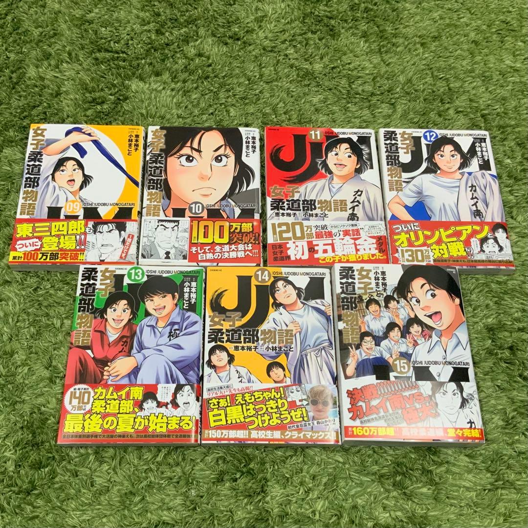 全巻初版・帯付き 女子柔道部物語 小林まこと 全１５巻 全巻セット 漫画 マンガ