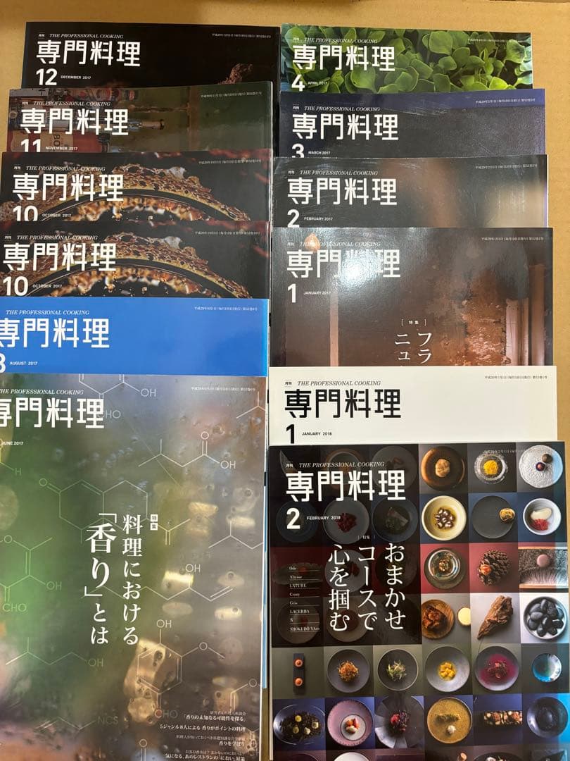 「調理師を目指すあなたに！専門雑誌30冊セット」