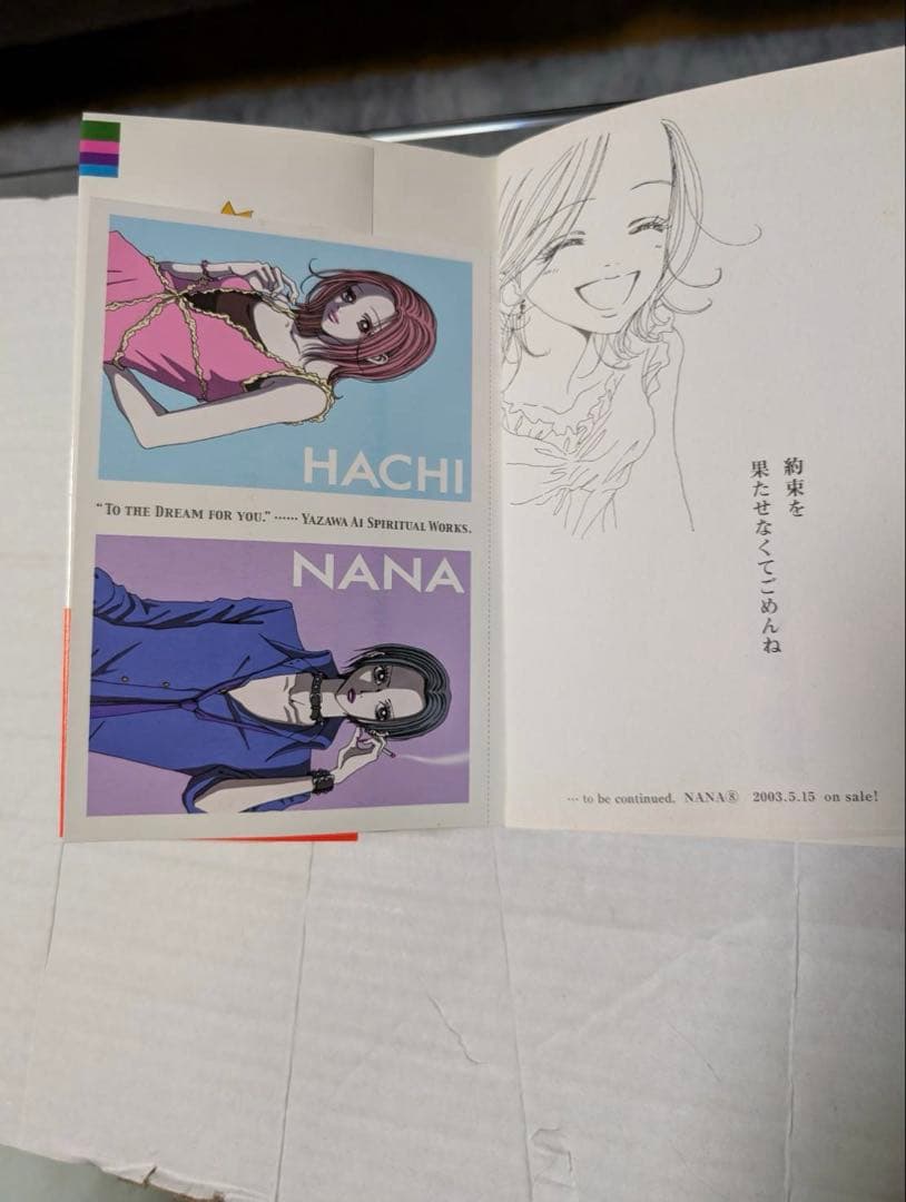 良品 ヤケ少なめ　NANA ナナ　全巻　7.8巻　ポストカードつき　レア