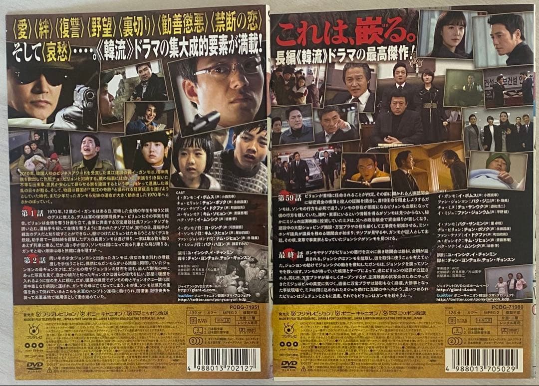 ジャイアント ノーカット完全版 DVD全30巻セット 韓国ドラマ