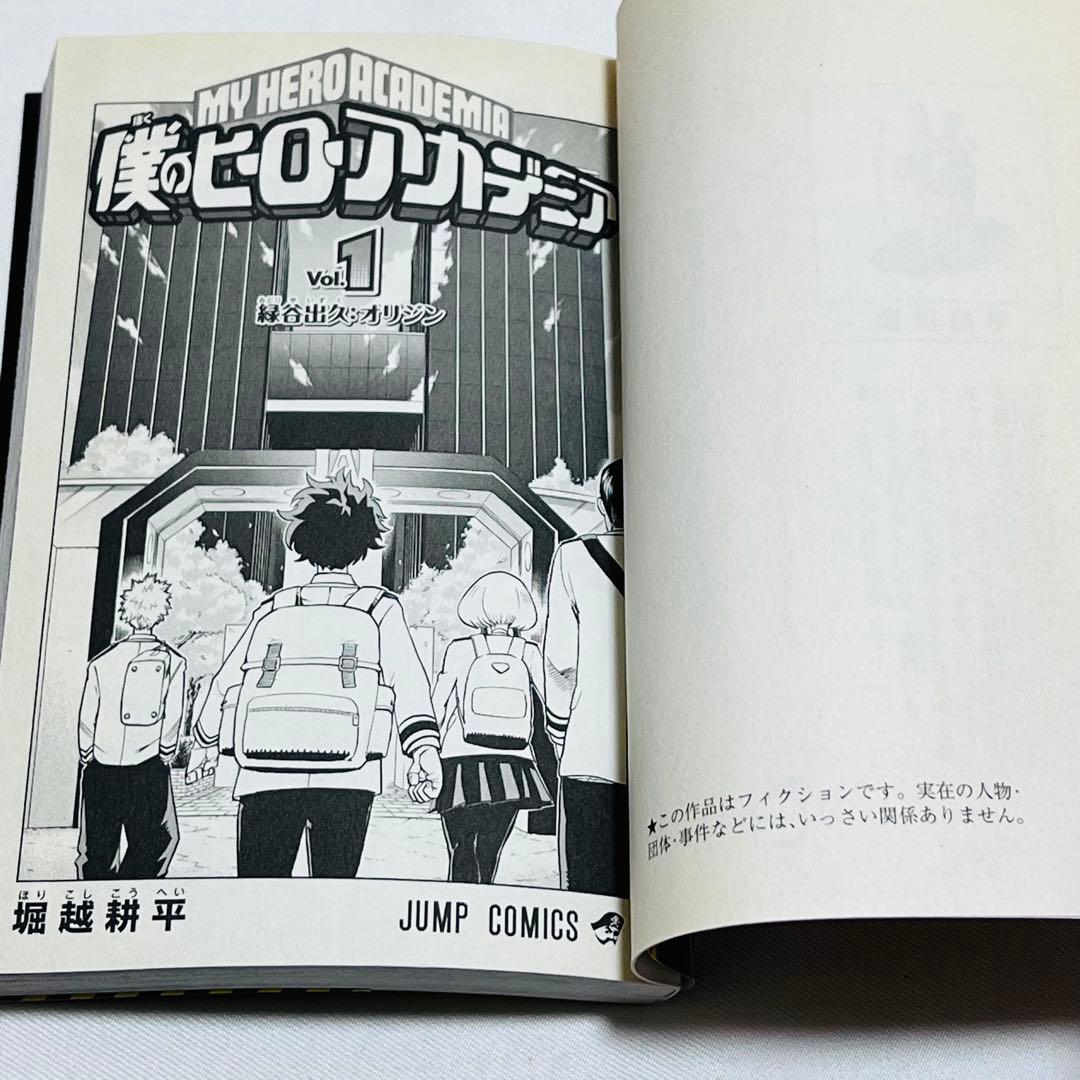 僕のヒーローアカデミア 1〜42巻　初版39冊　全巻セット