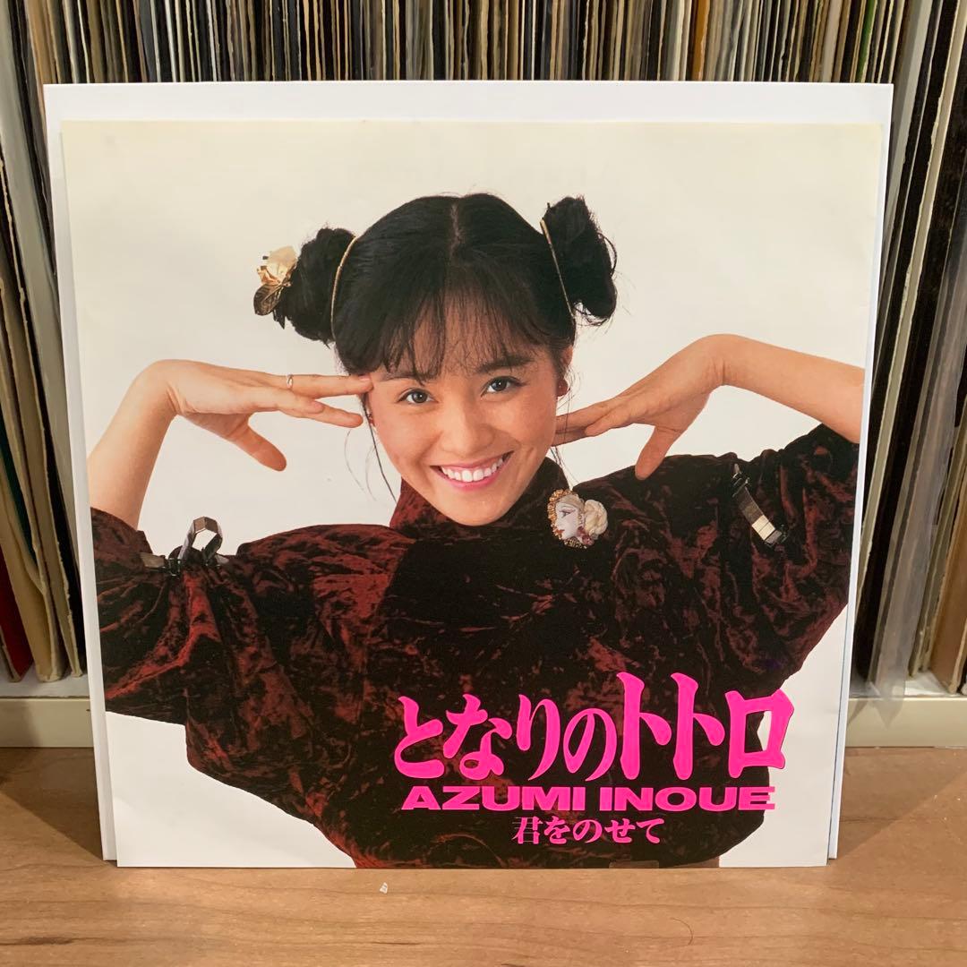 A*C様 ⭐︎レア美品⭐︎ となりのトトロ 君をのせて 井上あずみ オリジナル