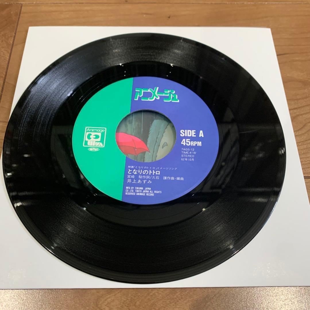 A*C様 ⭐︎レア美品⭐︎ となりのトトロ 君をのせて 井上あずみ オリジナル