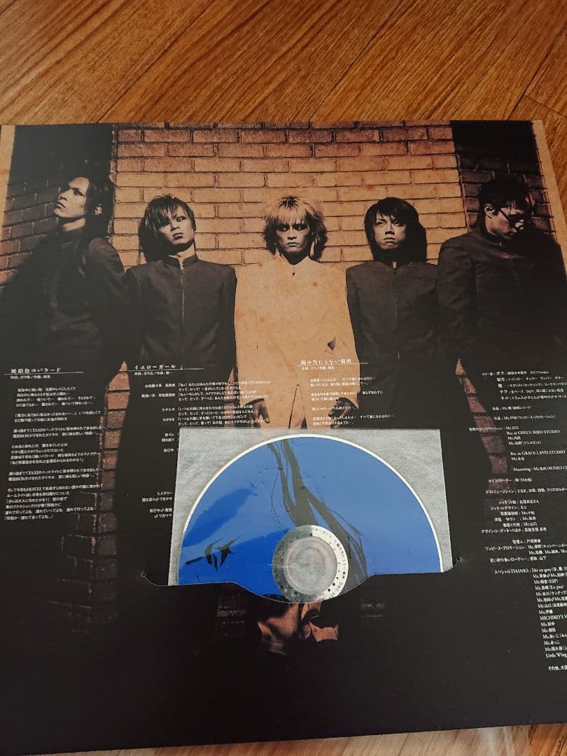 超限定メリー のCD個性派ブレンド限定版