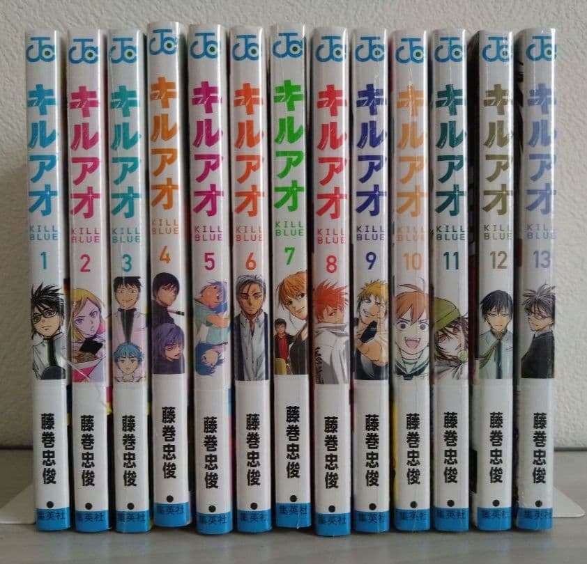 新品未開封　「キルアオ」1巻〜13巻　全巻初版　特典付き