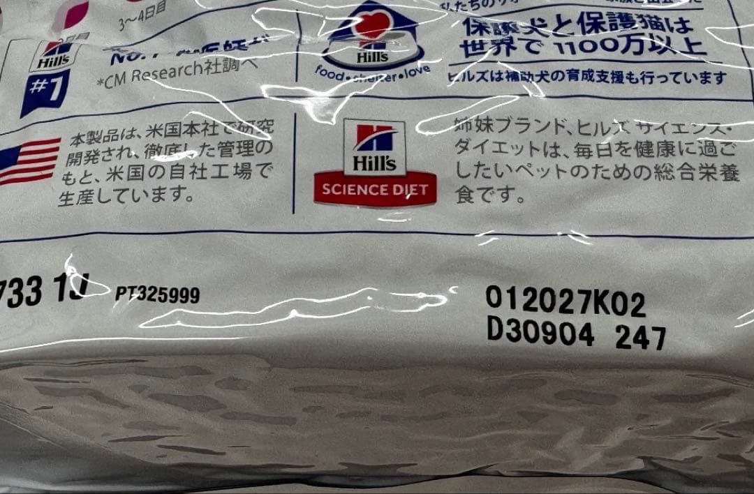 Hills 腸内バイオーム 小粒 3kg