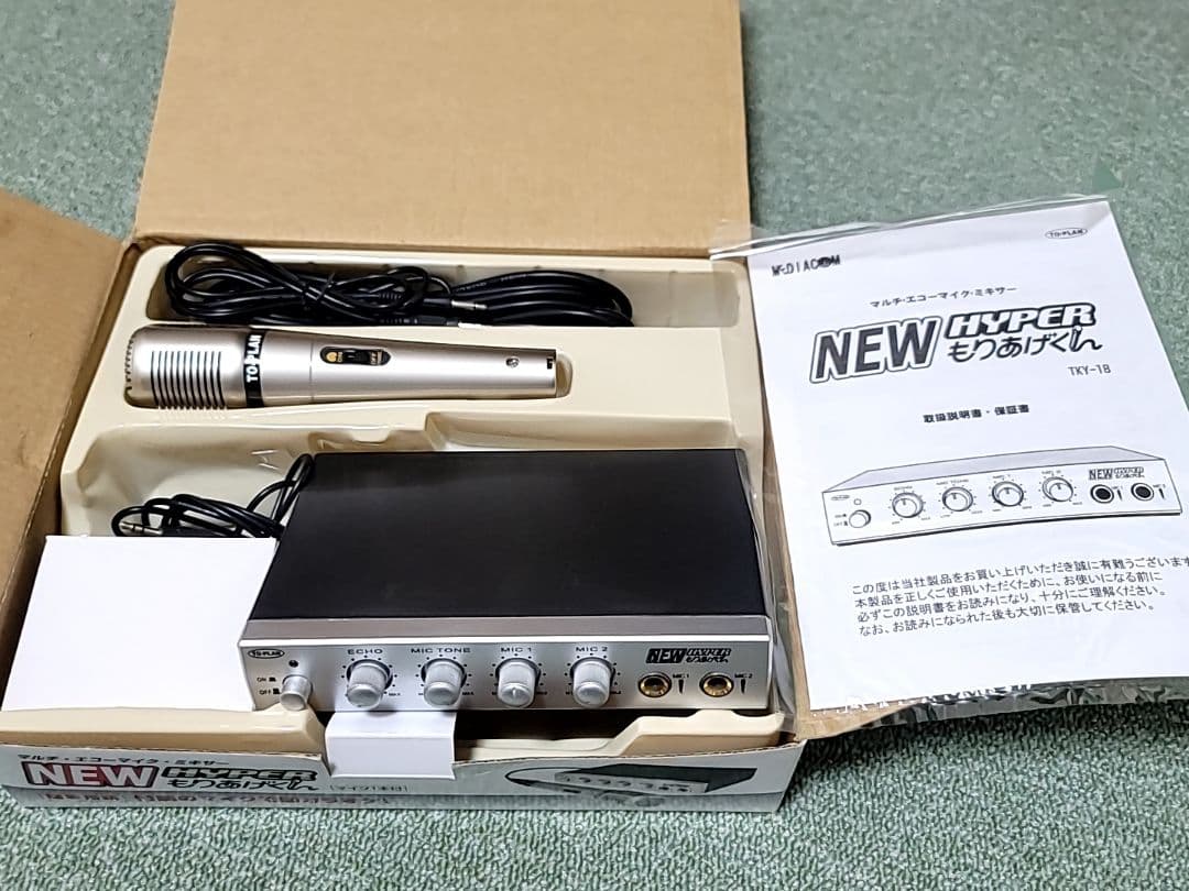 NEW HYPER もりあげくん TKY-18 マイクミキサー