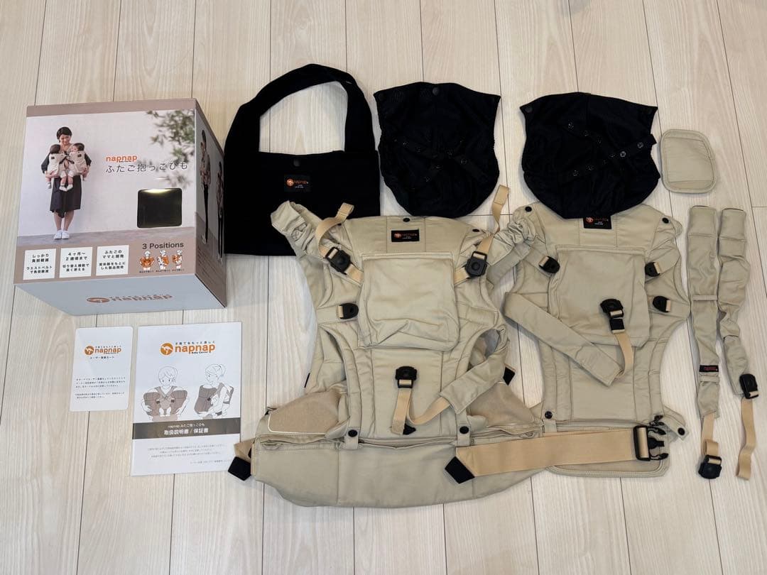 【美品】napnapふたご抱っこひも 専用収納バッグ付