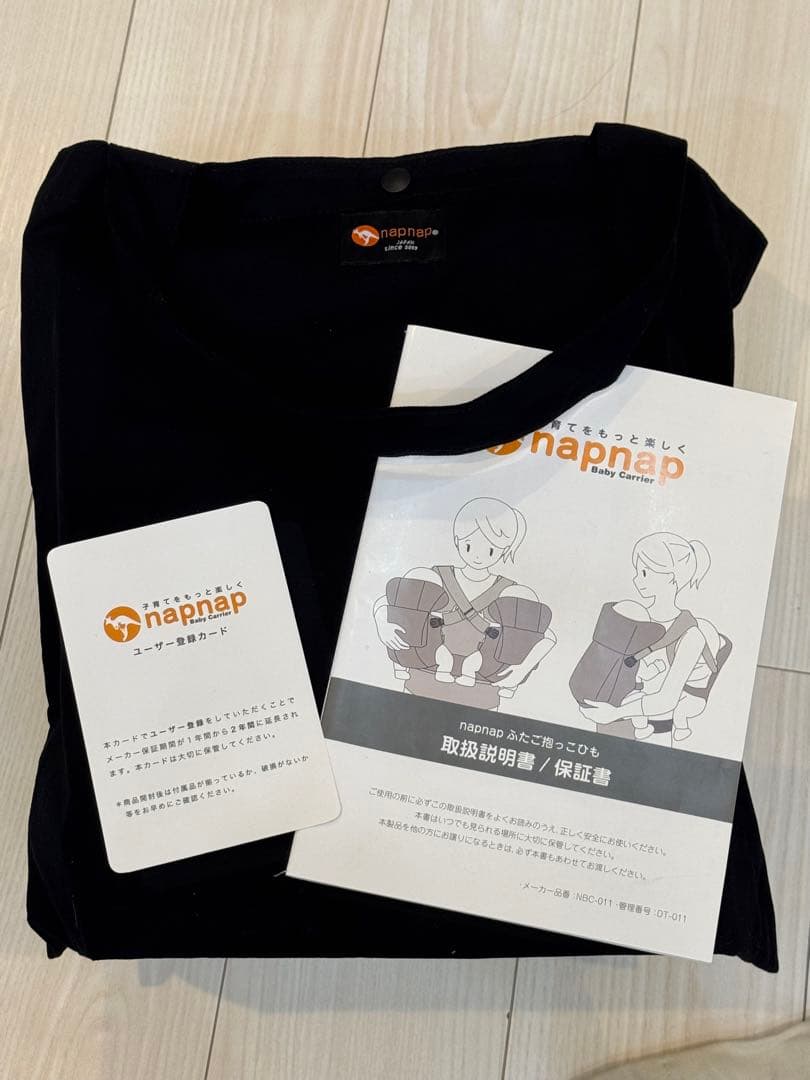 【美品】napnapふたご抱っこひも 専用収納バッグ付