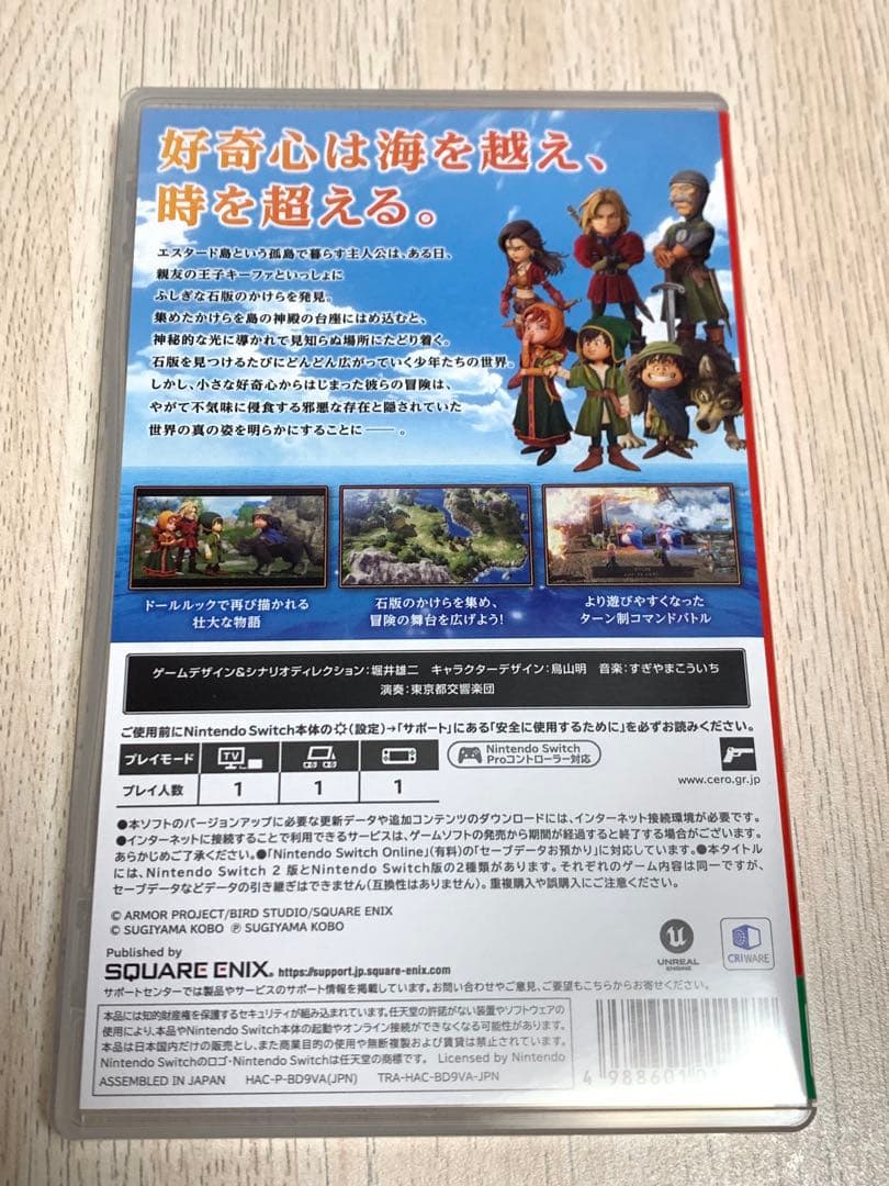 DRAGON QUEST VII ドラゴンクエスト7