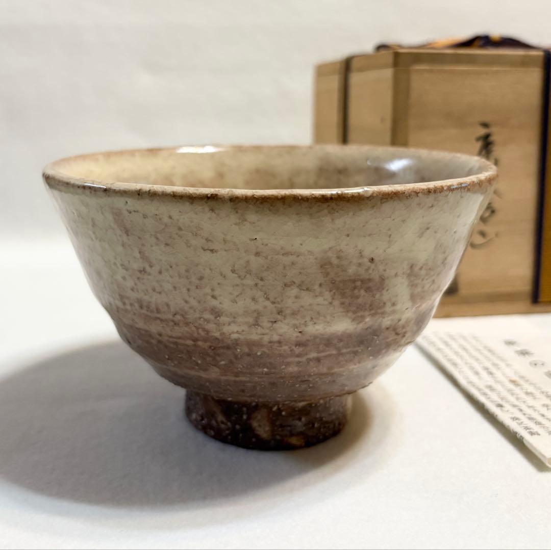 萩焼 唐倉山 正舟 茶碗 茶道具 井戸茶碗 陶芸 木箱 共箱 共布 萩 和食器