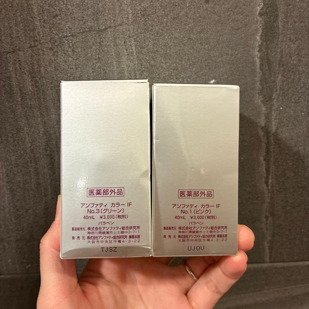 Anfatie colour foundation 40ml 2色セット