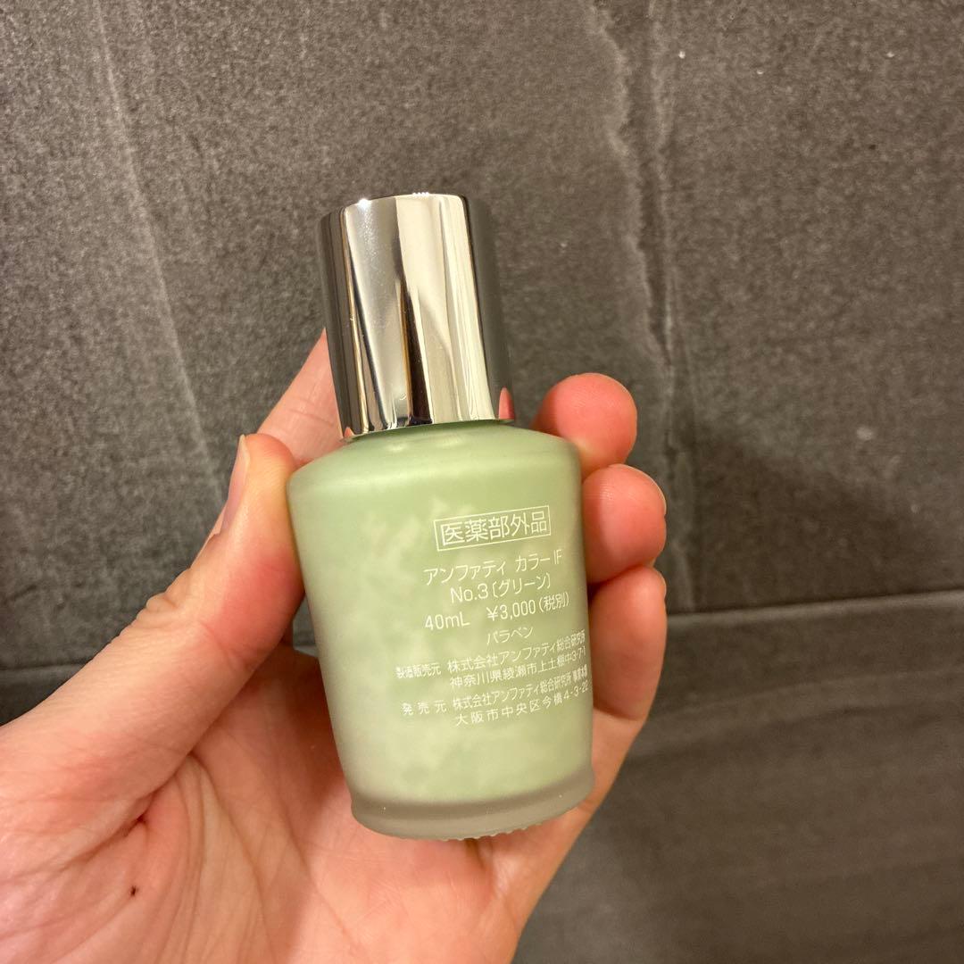 Anfatie colour foundation 40ml 2色セット