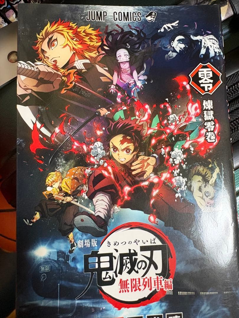 鬼滅の刃 全巻セット + 劇場版特典+小説2冊+公式ファンブック付き