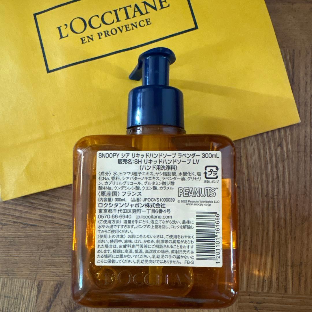 L'OCCITANE SNOOPY リキッドハンドソープ 300ml ラベンダー
