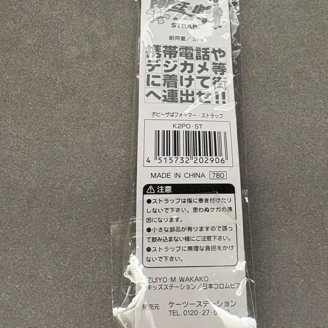 ポピーザぱフォーマー　4点セット