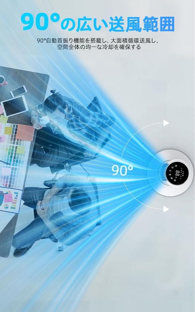 冷風機4L着脱式水タンク 90°首振り 縦型タワーファン12畳 PSE認証済み