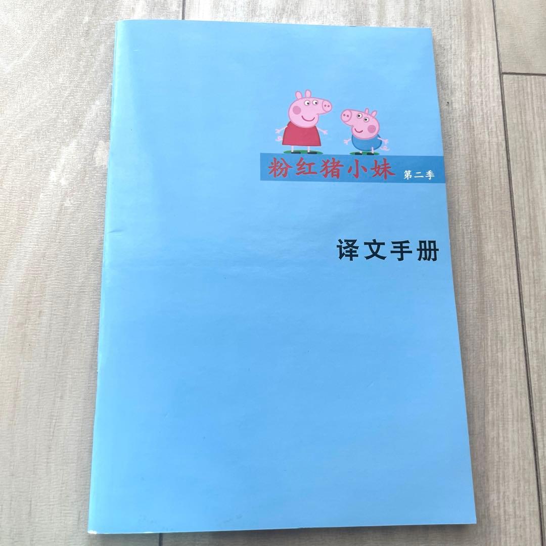 Peppa pig ペッパピッグ②③マイヤペン対応　英語絵本　104冊セット