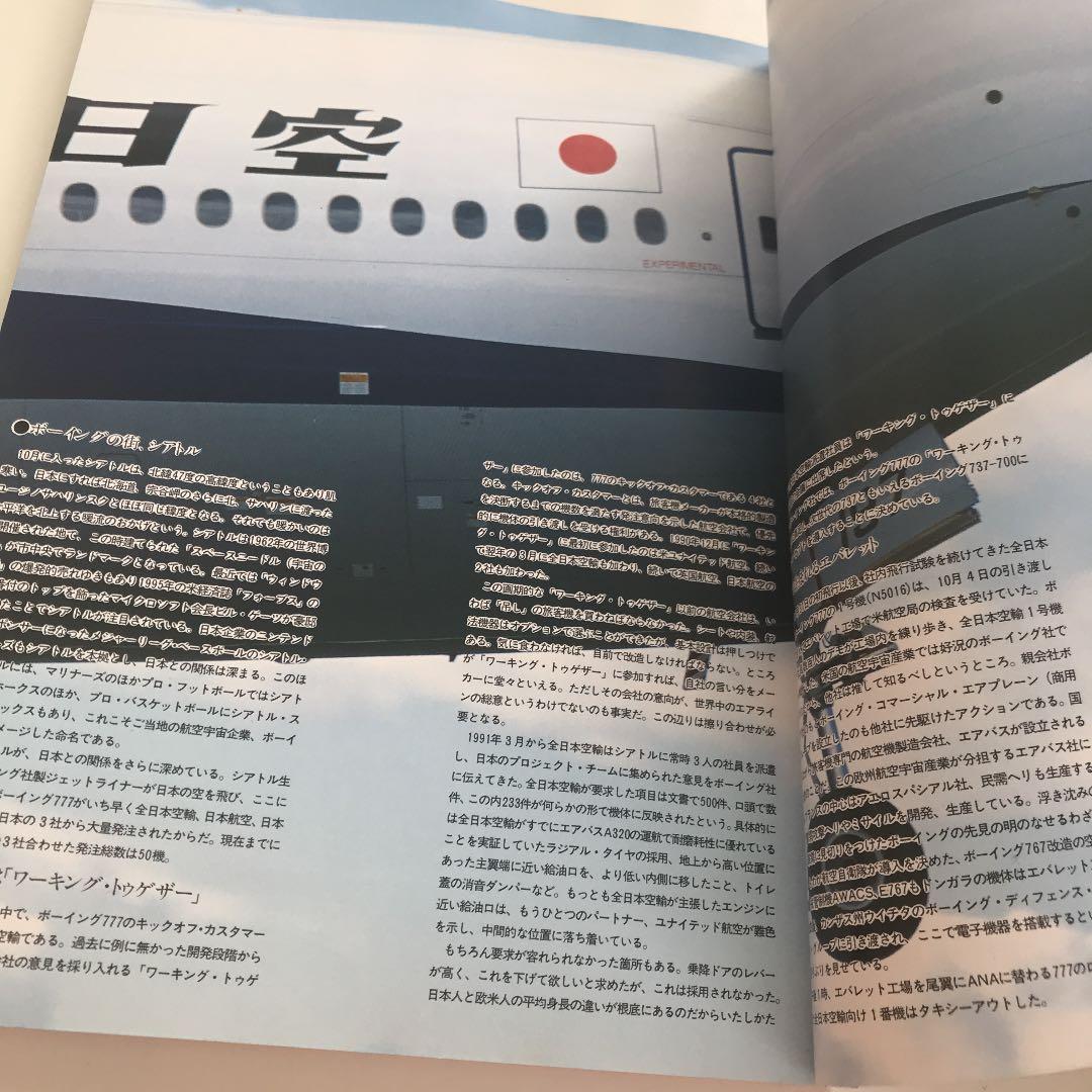 世界のエアライン６