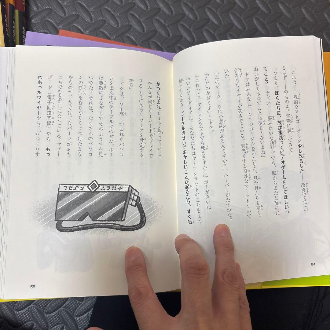 ★小学生の読書習慣付けに！★Minecraft 公式小説9巻セット