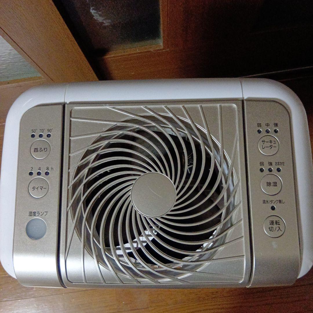 川脇様　サーキュレーター衣類乾燥除湿機