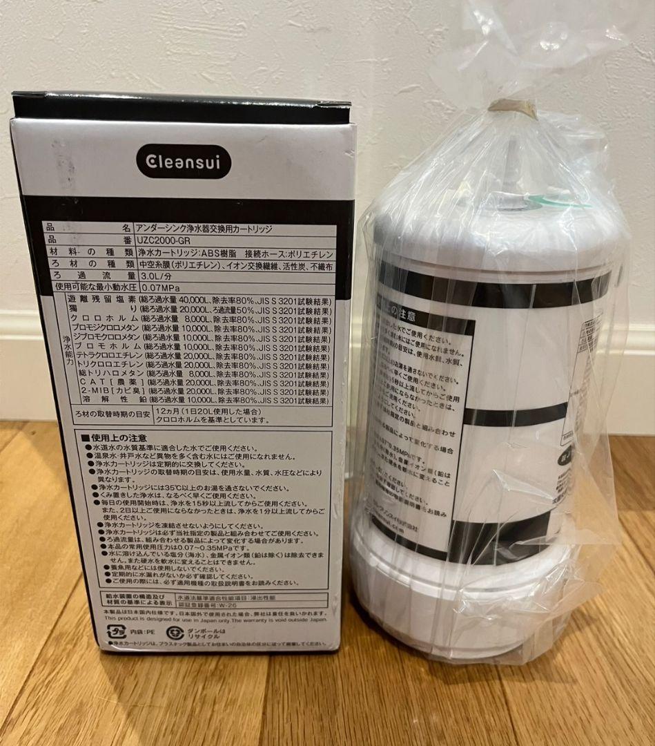 SparkioUZC2000-GR 交換用浄水カートリッジ 12物質除去高性能
