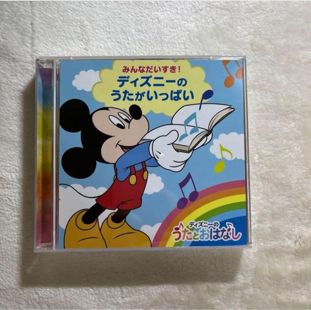 くろまめ ディズニーのうたとおはなし