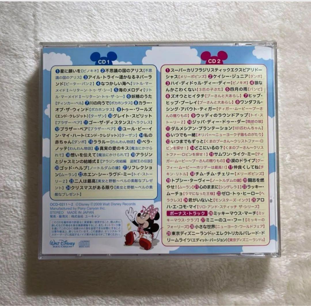くろまめ ディズニーのうたとおはなし