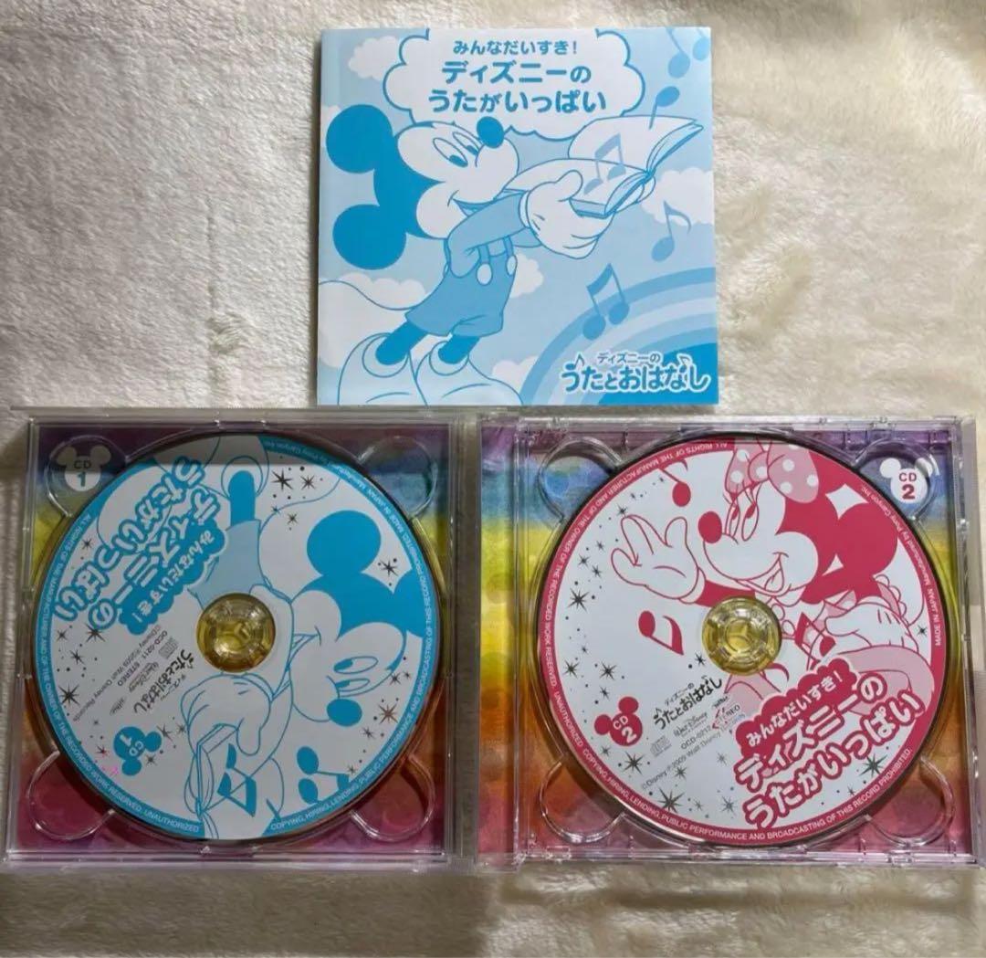 くろまめ ディズニーのうたとおはなし
