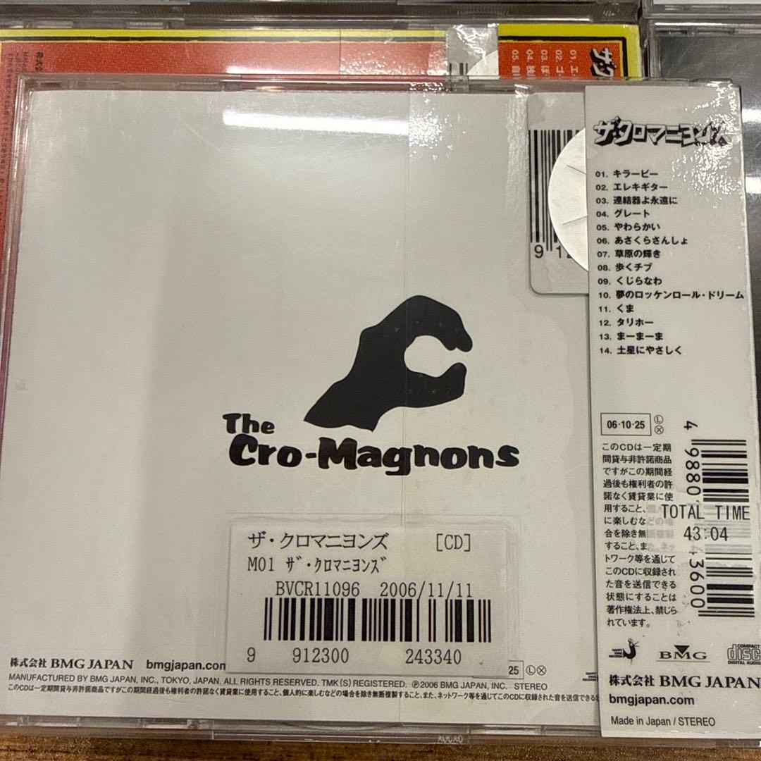 ザ・クロマニヨンズ　CD　7枚セット　まとめ売り　バラ売り不可