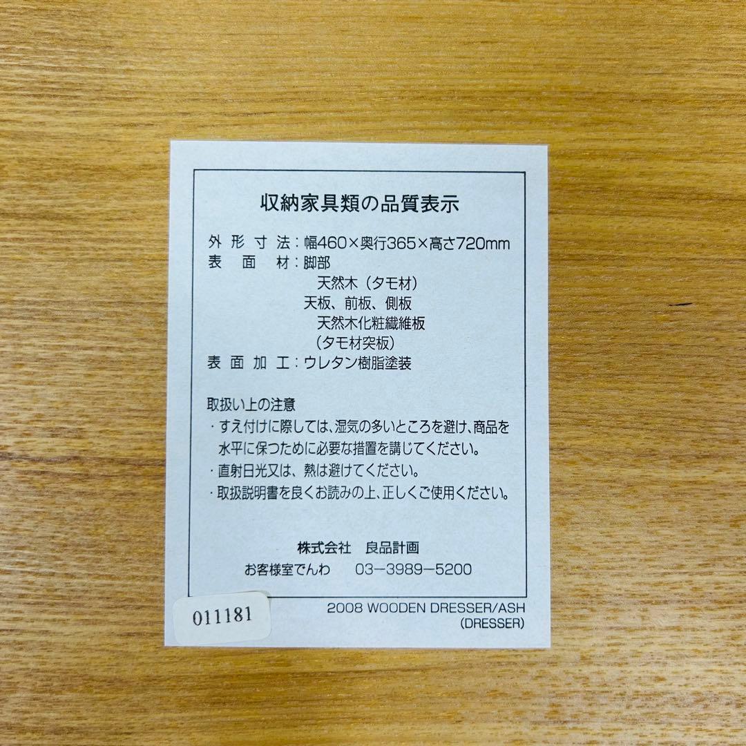 無印良品 ドレッサー ミラー 鏡 ナチュラル　タモ材　天然木