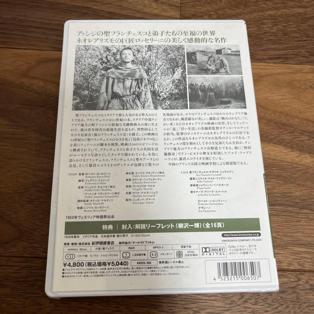 廃盤希少　新品未開封　神の道化師,フランチェスコ('50伊)