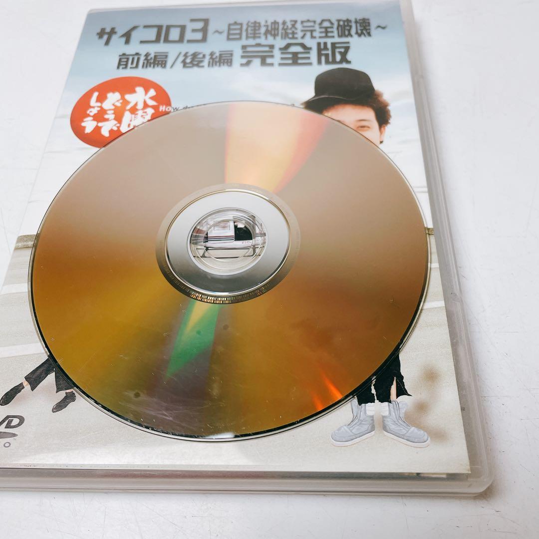 水曜どうでしょう　DVD まとめ売り　大泉洋　サイコロ　onちゃん人形