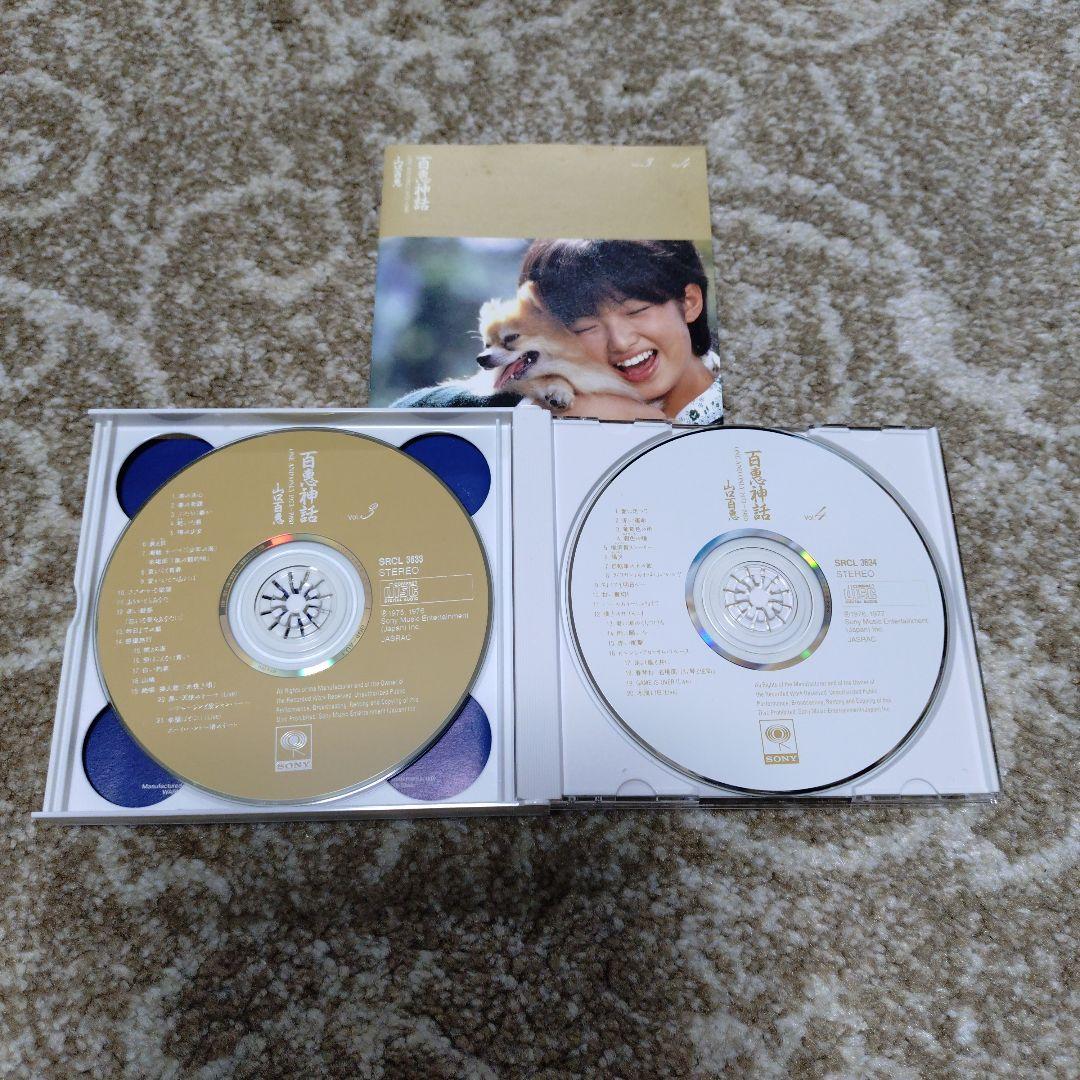 山口百恵　百恵神話　1973〜1980