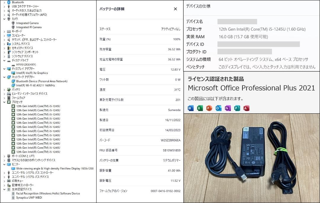 ThinkPad X13 Gen3（i5-1245U/16G/512G/オフィス