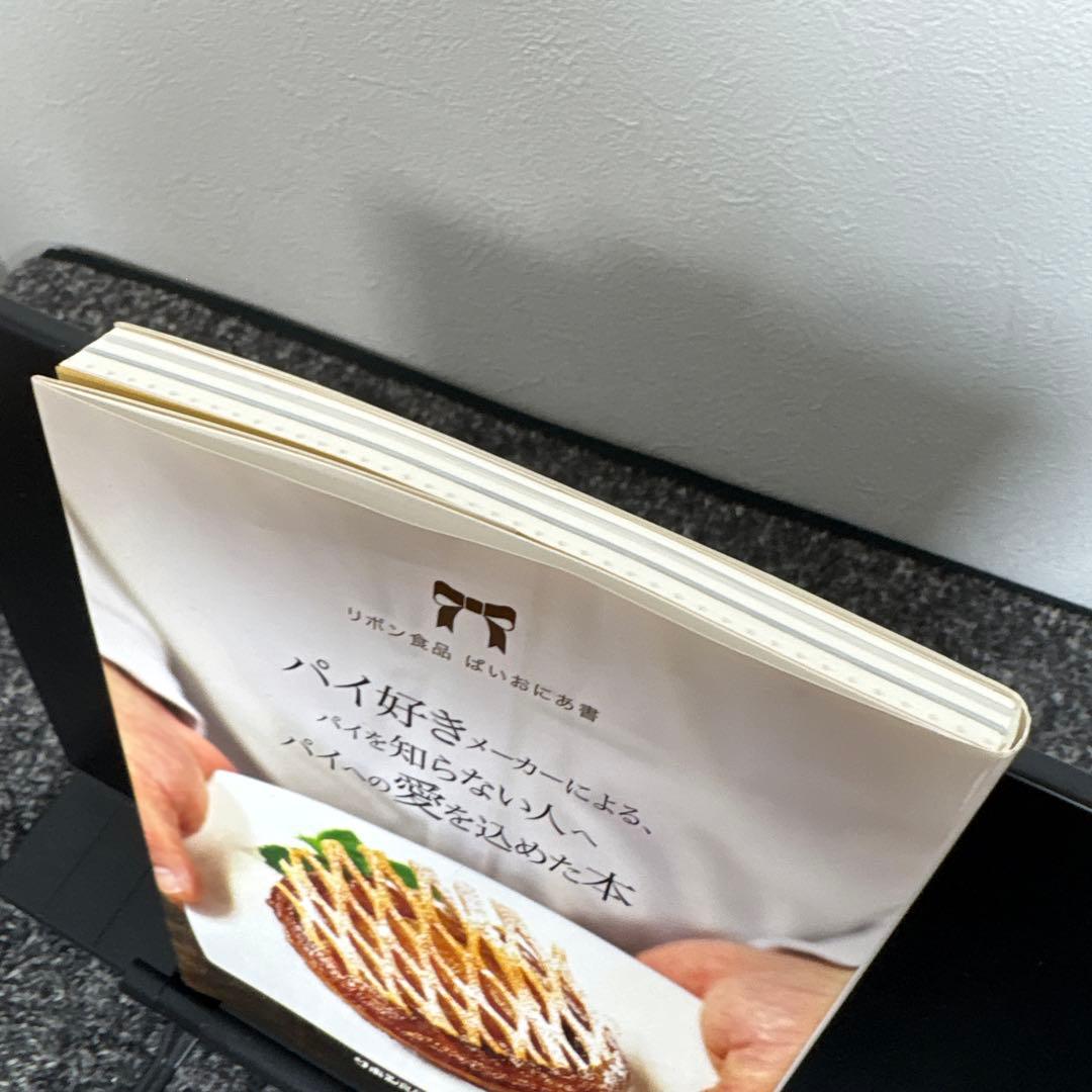 【非売品】激レア！パイ好きメーカーによる、パイを知らない人へパイへの愛を込めた本