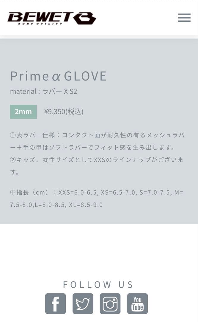 MAGIC Prime GLOVE 2.0mm マジックプライムサーフグローブ