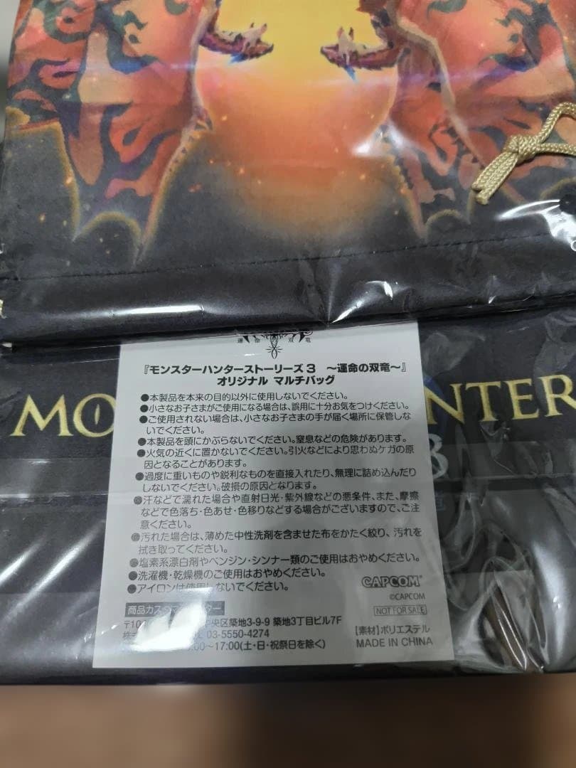 モンハンフェスタ　入場者特典