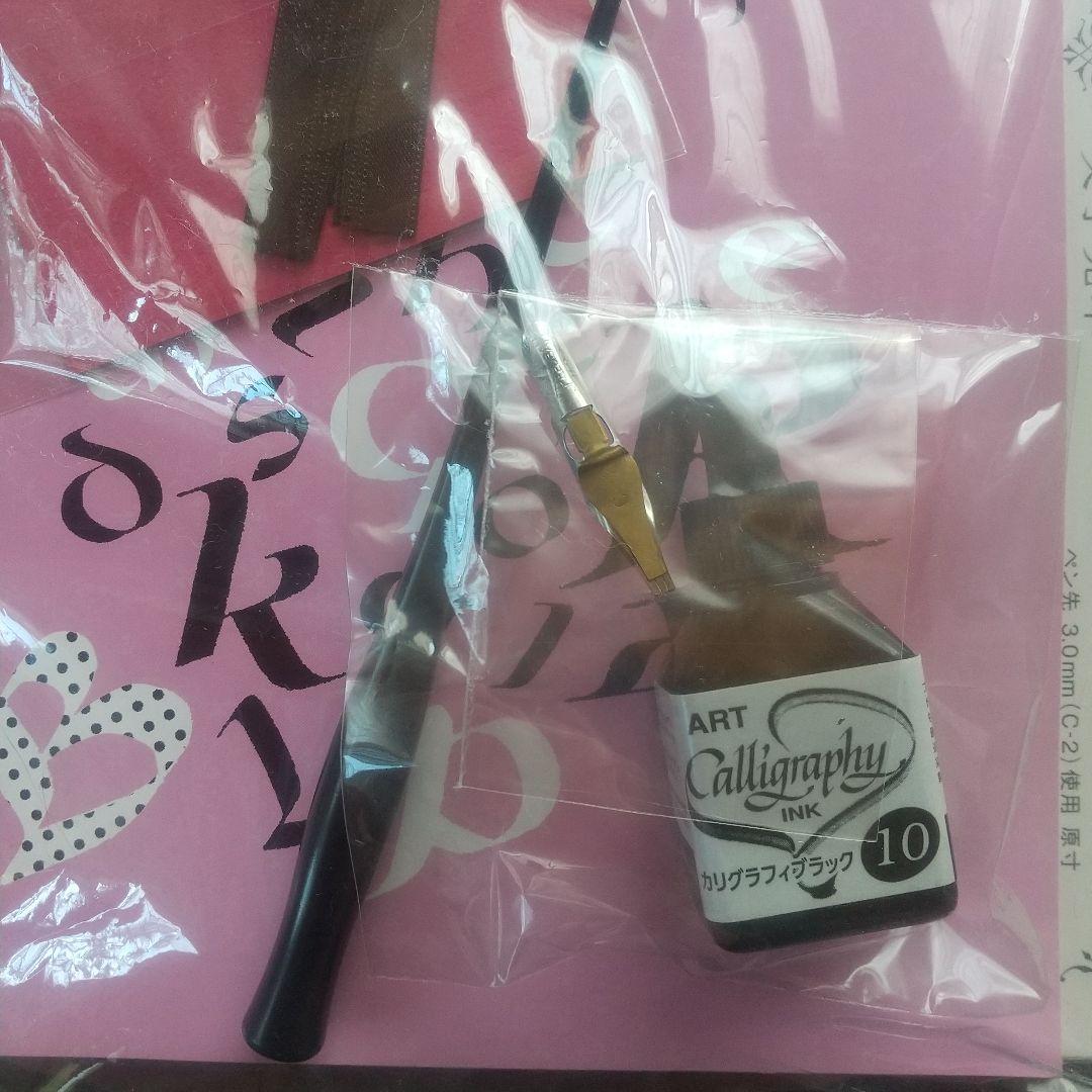 1部使用残り未使用！フェリシモ「カリグラフィーレッスンプログラム」全6回分セット