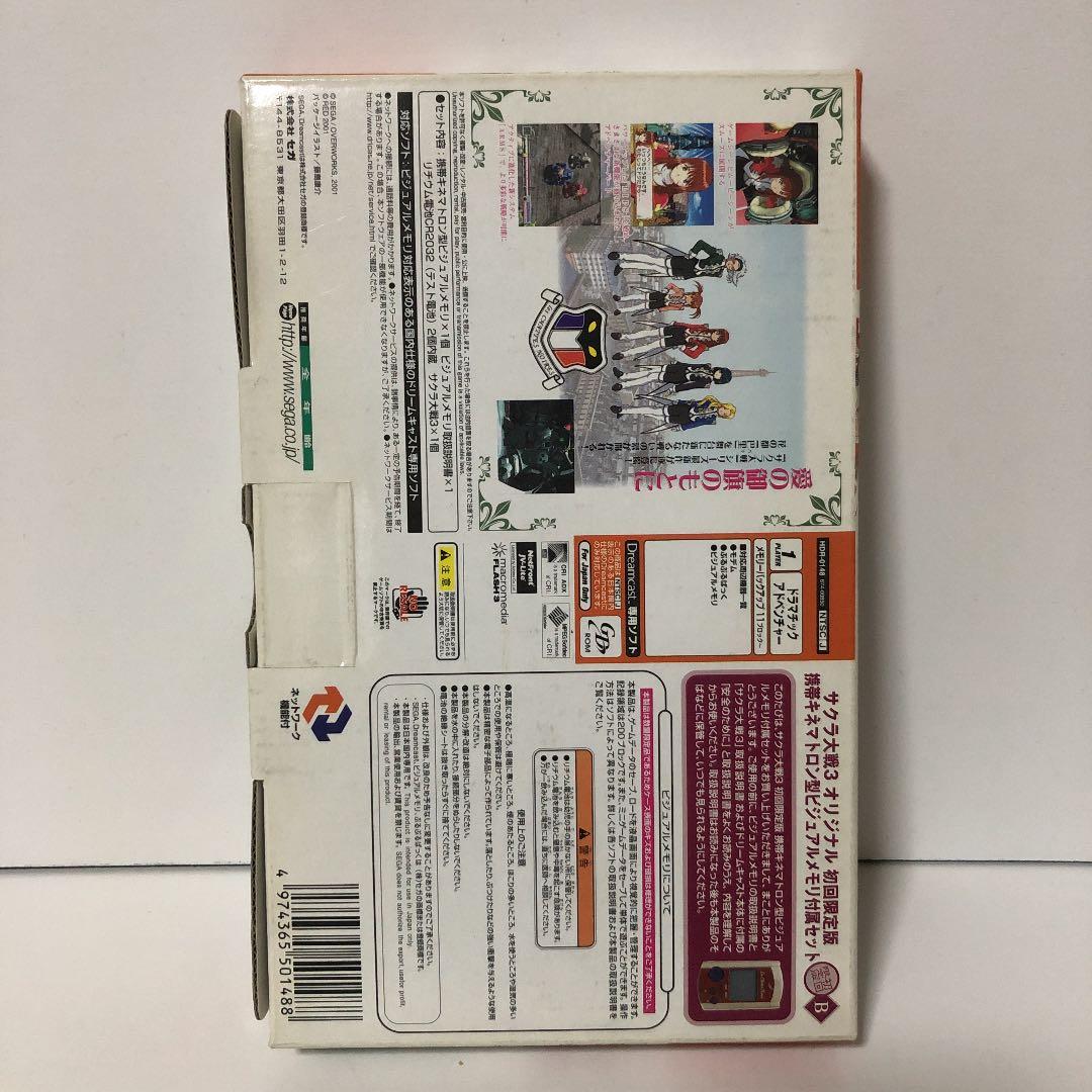 新品・サクラ大戦3~巴里は燃えているか~初回限定B【Dreamcast】