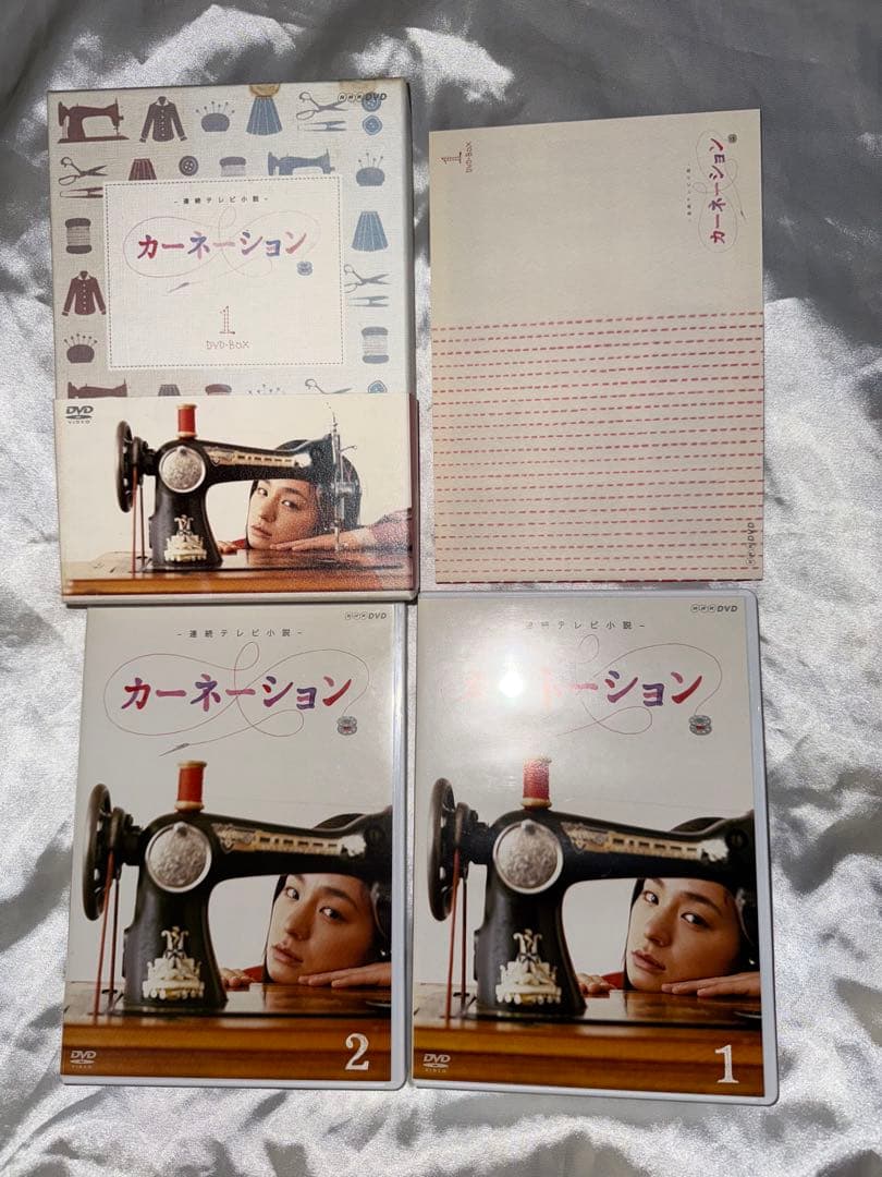 カーネーション　DVD -BOX 全巻セット