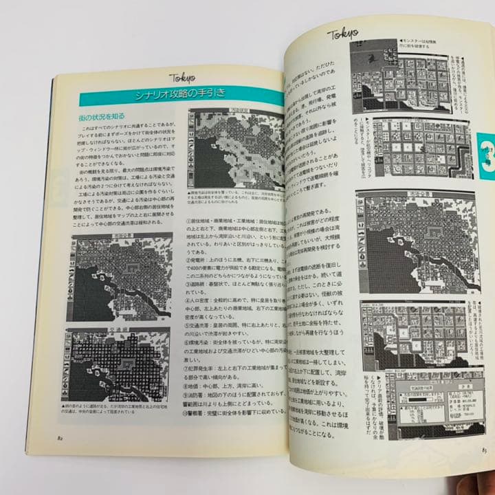 ウィル・ライトが明かす　シムシティのすべて