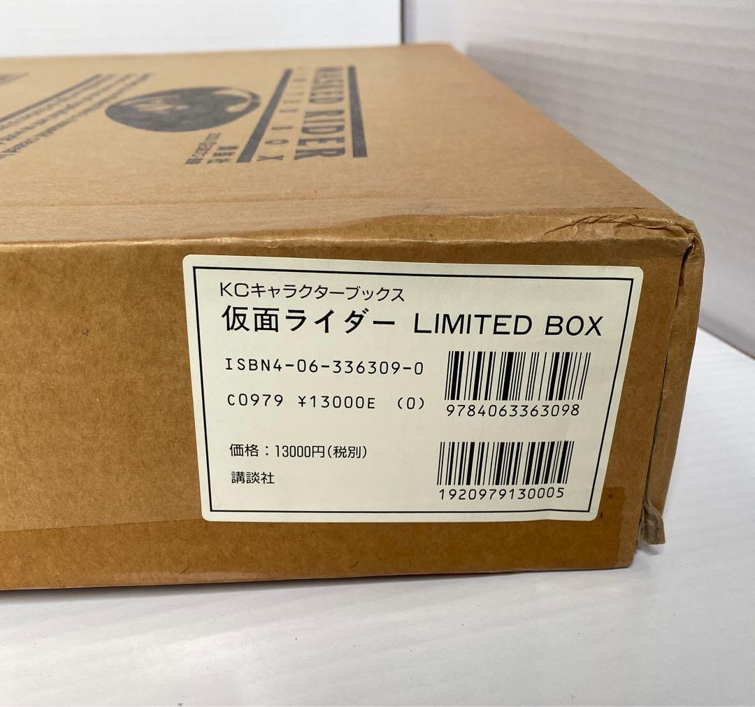未開封 未使用 仮面ライダーリミテッドボックス