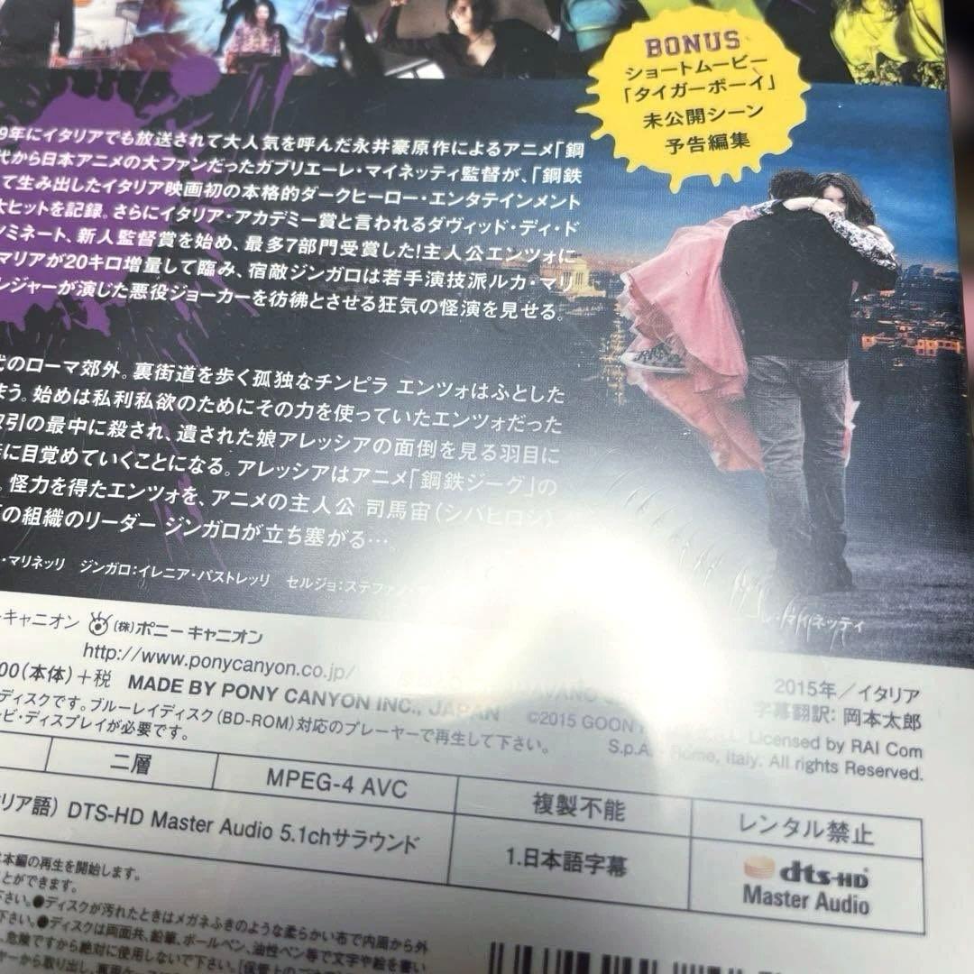 【新品未開封】【Blu-ray】皆はこう呼んだ,鋼鉄ジーグ('15伊)