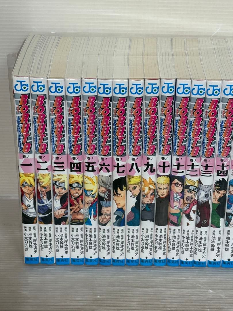 【I904m】BORUTO ボルト20巻全巻セット―NARUTO NEXT