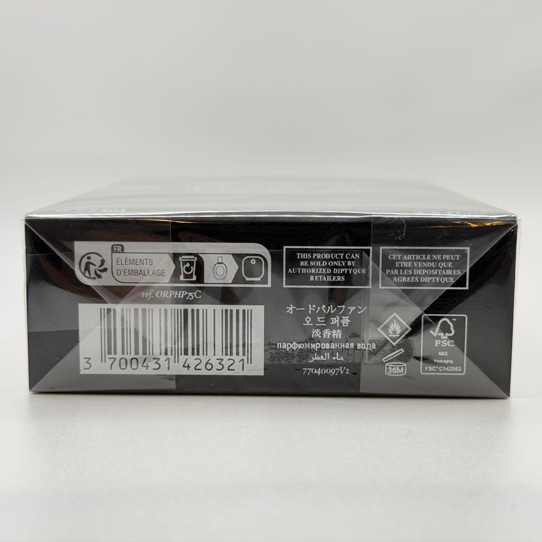 【土日限定】ディプティック オルフェオン オードパルファム 75ml 新品
