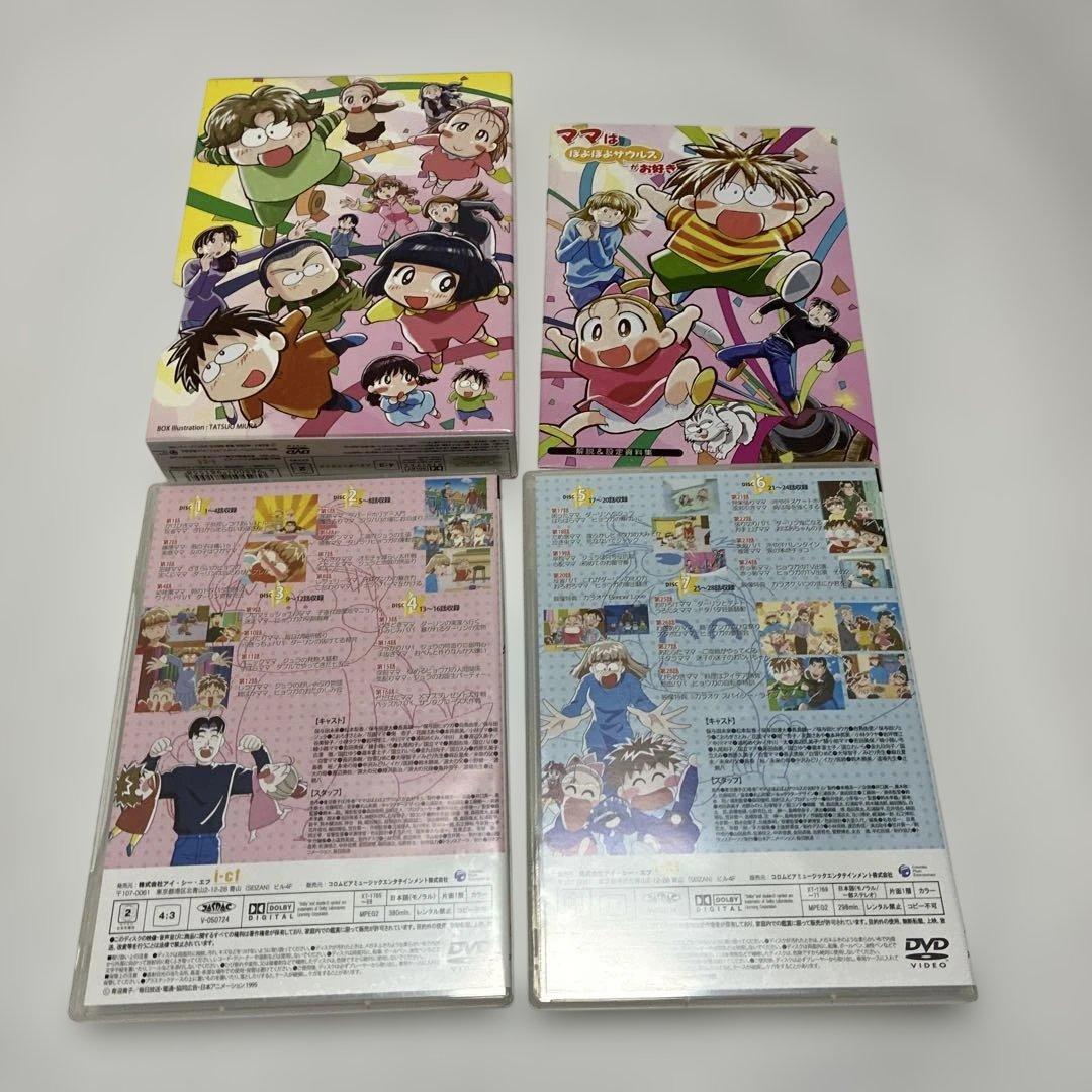 ママはぽよぽよザウルスがお好き DVD-BOX(1)〈7枚組〉