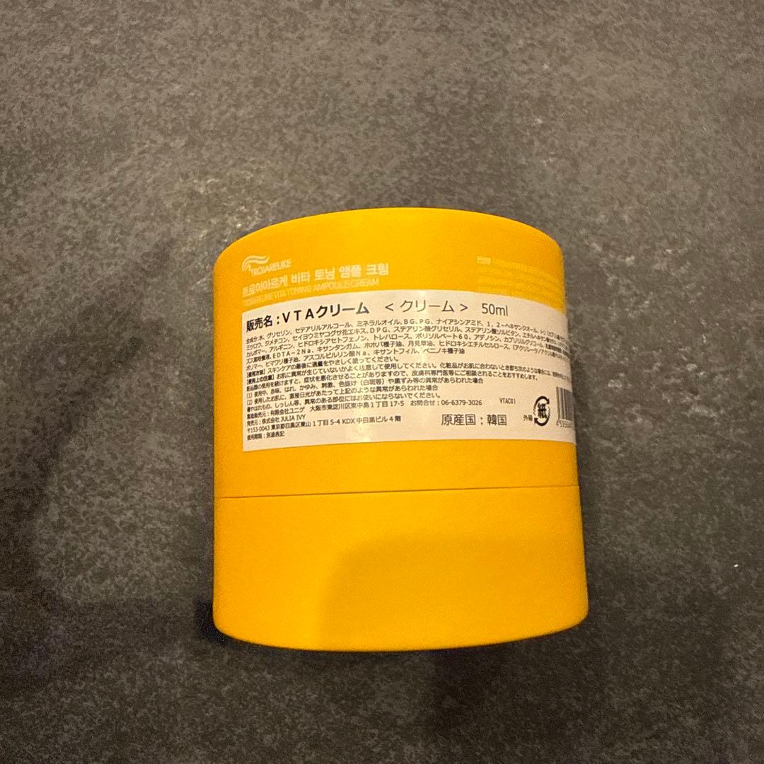 トロイアルケ　Vita Toning Ampoule Cream
