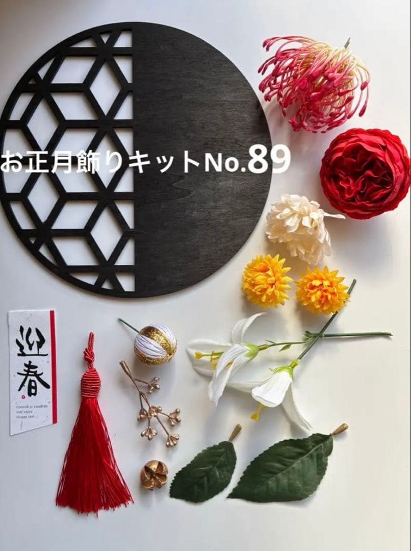 ☆はる☆しめ縄お正月飾りキットNo.84.87.89.92