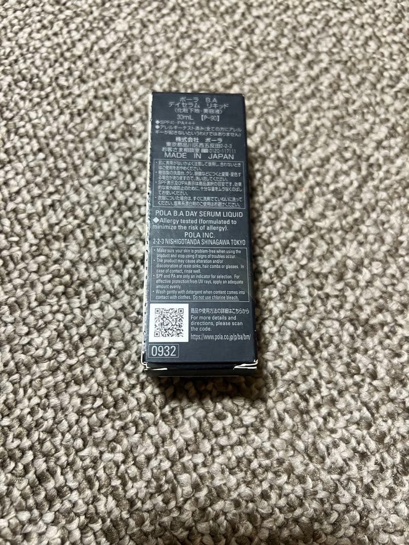 【新品】POLA BA デイセラム　リキッド30ml
